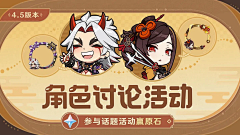 残槿采集到二次元banner