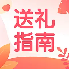 母亲节宣传活动公众号次图