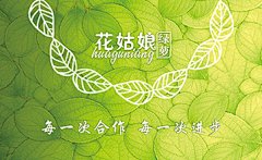 绿植名片02 200张不覆膜（背面）