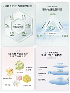 木偶w采集到化妆品详情(1)