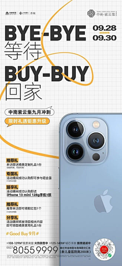 左右手啊采集到创意海报