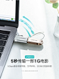 绿联Type-C转usb3.0安卓otg转接头数据线华为P9小米6Macbook接U盘-tmall.com天猫