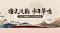 国风文化节插画主视觉丨活动背景板设计 - 小红书