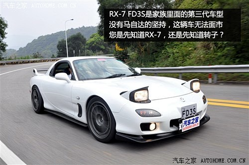 头文字d中高桥兄弟的fc和fd汽车之家马自达进口马自达rx71999款基本型
