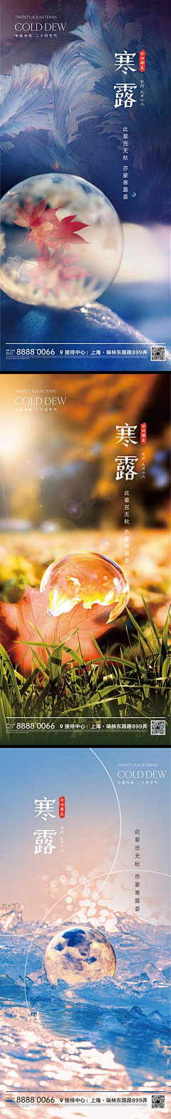 無始007采集到寒露