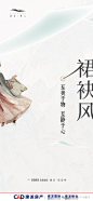 作品 | 建发·缦云 - 提报视觉创意大赏