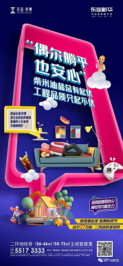 顶梁柱设计丶采集到商业LOFT价值微单