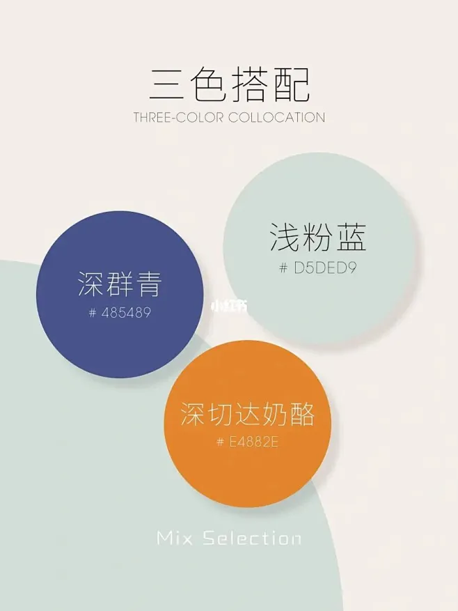 5组高级感色彩搭配：配色灵感这不就来了吗 : 复古配色 1⃣️深群青 浅粉蓝 深切达奶酪 2⃣️白兰地布朗 四叶草绿 浅灰 3⃣️杏仁桃 雪松 ...
