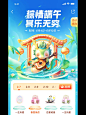 端午案例分享｜MJ做出玻璃质感的H5 - 小红书