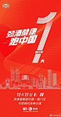 @中国劲酒 的个人主页 - 微博