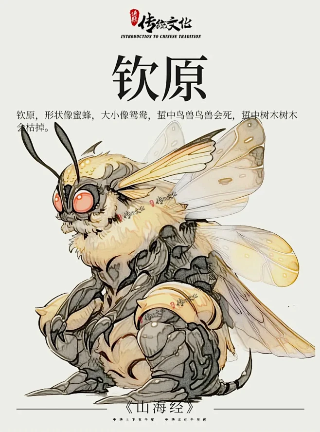 《山海经》中国神话传说上古神兽之钦原 - 小红书-花瓣网