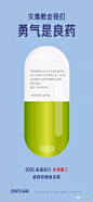 防疫提示/线上办公/直播看房海报100+ : 后台回复相应关键词，自动获取节气稿/作品集