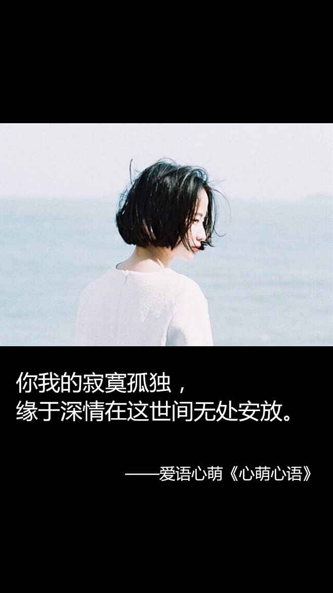 孤独篇你我的寂寞孤独缘于深情在这世间无处安放刘国健心萌心语文字