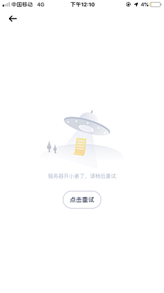 VVVERA_采集到UI - 缺省空白页