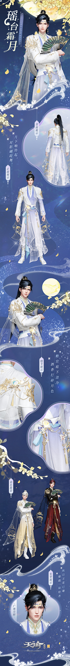 名字都可以采集到男|古风|时装