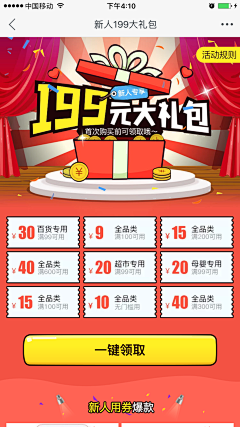 ……转身采集到手机端
