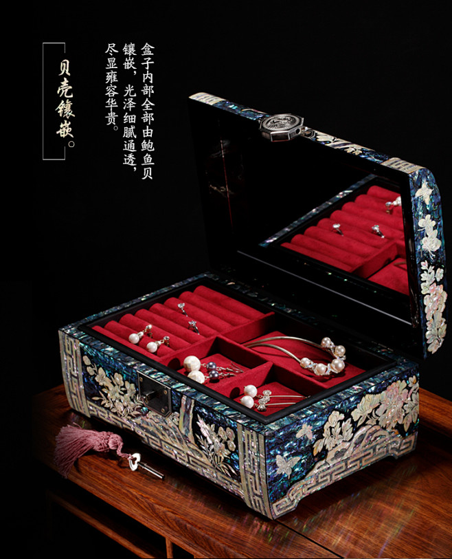 锦贝传说中式复古螺钿漆器首饰盒木质欧式珠...