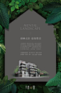 ｜樸白設計-房產廣告｜ 御印清賞-預售時期系列稿