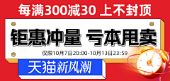 ○゜Ｏ°ｏ采集到店铺活动