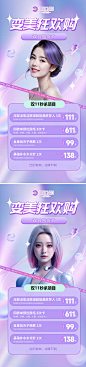 医美活动双十一-源文件