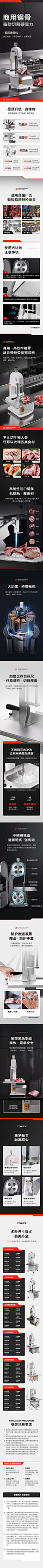 京东_商品ID_10026540857803_长图拼接