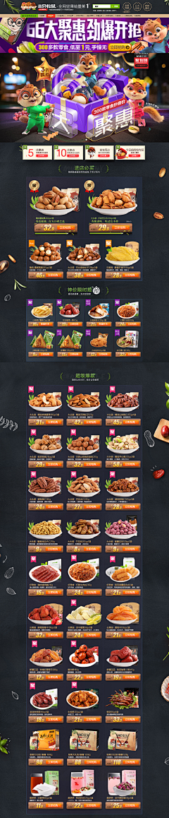 GL丶PostMan采集到店铺排版
