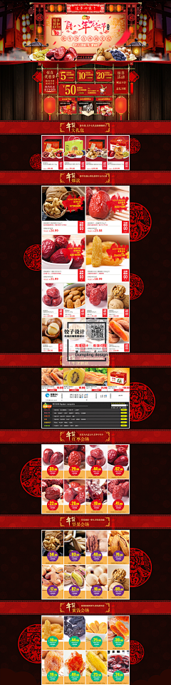芒果不是唯一的水果采集到休闲食品