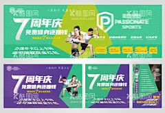 健身房周年庆桁架  - 源文件下载【酷图网】海报,广告展板,健身房,周年庆,免费,现金,红包,健身,运动,私教,主kv,