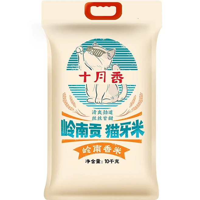 十月香岭南贡长粒米大米籼米20斤猫牙米1...