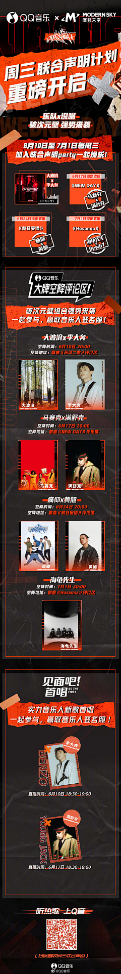 QAzA6iPk采集到活动攻略