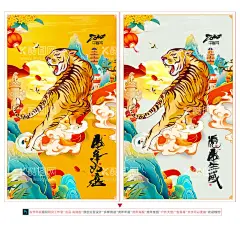 2022虎年手绘  - 源文件下载【酷图网】虎年,2022虎年,2022年春节,2022年,2022海报,2022背景,虎气冲天,虎年大吉,虎年吉祥,虎年海报,虎年快乐,虎年素材,虎年贺卡,剪纸虎,新年,虎年展架,虎年红包,虎年布置,虎年展板,虎年字体,招财进虎,中国风,虎年新春,虎年装饰,虎年主题,虎年贺岁,2022牛年,虎年促销,虎年广告,