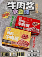 酱包装 - 小红书搜索