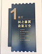 长城卫所博物馆展陈设计欣赏