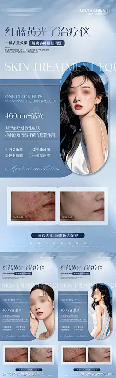 美业红蓝光案例海报_源文件下载_PSD格式_1800X5845像素-系列,对比,案例,微商,水光仪,仪器,新零售,护肤,项目,美容,医美,海报-作品编号:2024090311529158-源文件下载-志˱设˜网