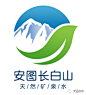 关于安图长白山天然矿泉水标识（Logo）征集活动结果的公示 - 中国征集网 - 征集网-全球征集网官方-logo征集设计网-标识logo-征集LOGO-文创设计征集