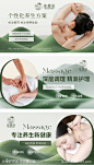 按摩养生SPAbanner-源文件-志设网-zs9.com
