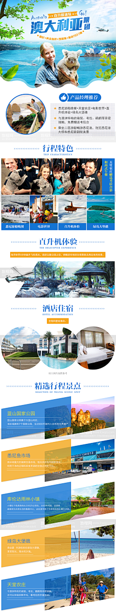 是bogi啊采集到Marketing_travel