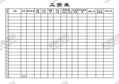 工资表 【酷图网】工资表,员工工资表,工资表表格,工资表模板,A4工资表,黑白工资表