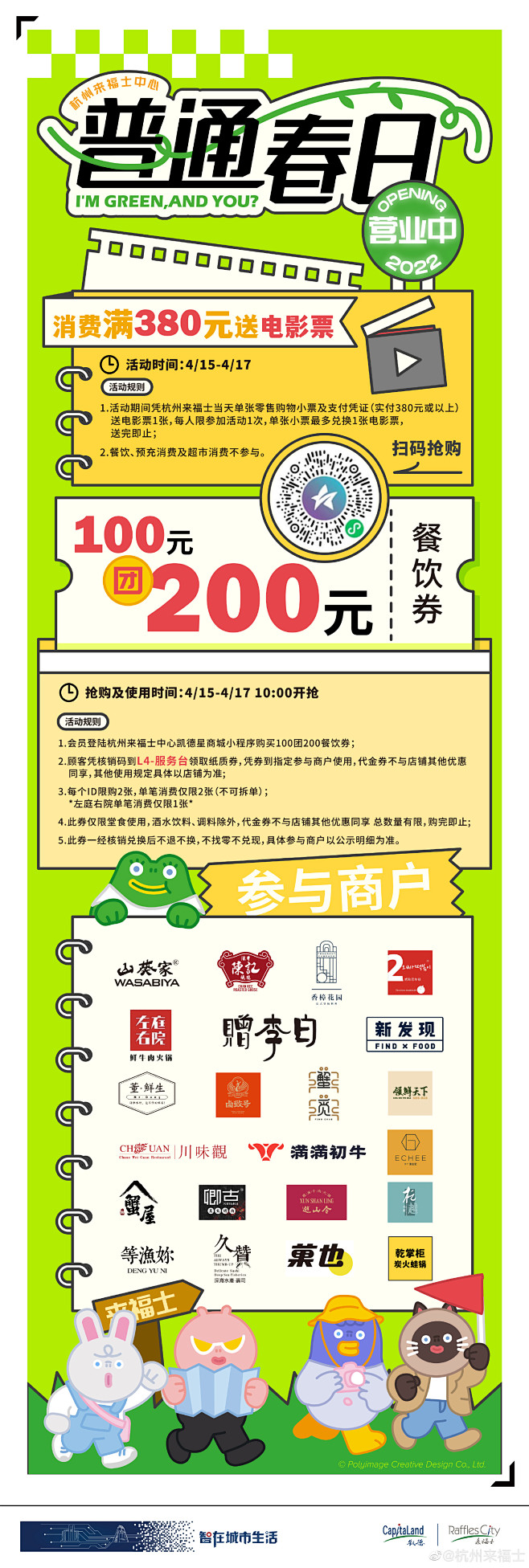 @杭州来福士 的个人主页 - 微博