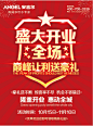 盛大开业巅峰让利促销海报设计psd素材下载盛大开业巅峰让利促销海报设计psd素材下载 广告海报设计 公司宣传海报设计 开业海报 开业海报素材 海报设计 手绘pop海报设计 商场开业海报设计 新店开业海报 开业庆典 开业海报 开业促销海报 开业广告 开业盛典海报设计 海报设计 海报素材 广告设计模板 psd素材免费下载 源文件下载xdenw5ol3mw