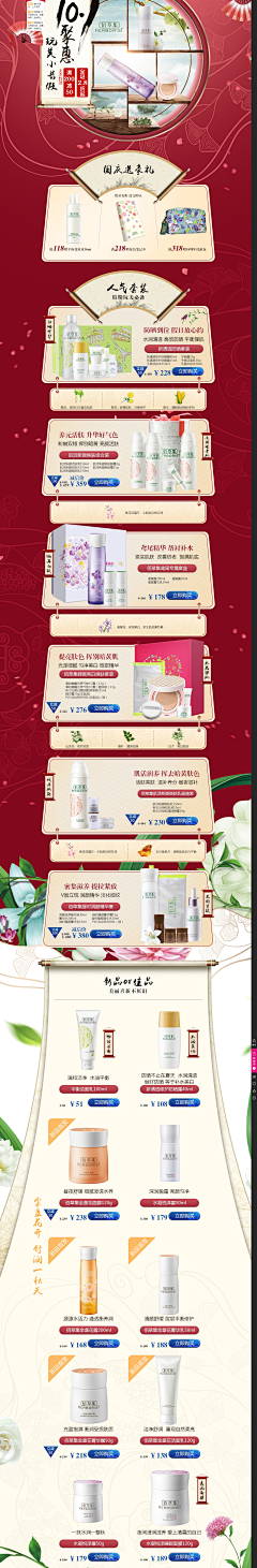 XBack91采集到中秋节日/页面