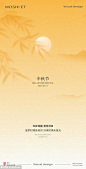 中秋节-设计源文件下载-素材国度