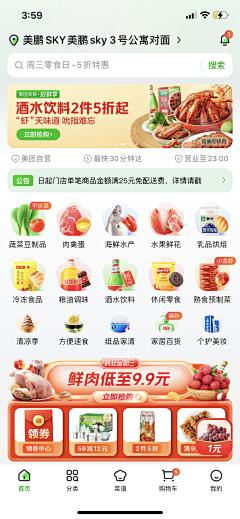 Minnie-116采集到UI