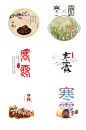 寒露元素