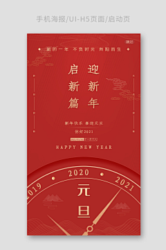 galut采集到元旦