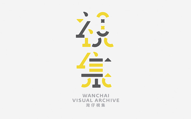 Wan Chai Visual Arch...