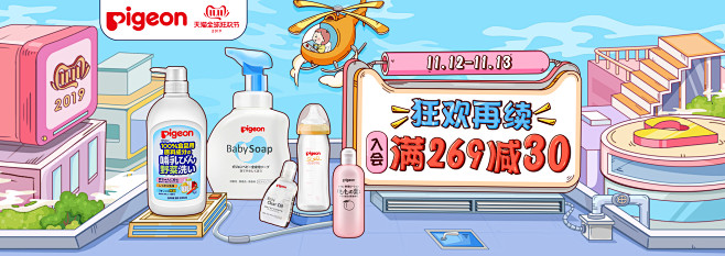 pigeon官方海外旗舰店官网 - 天猫...