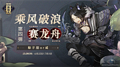 林之幌_MNROREO采集到banner