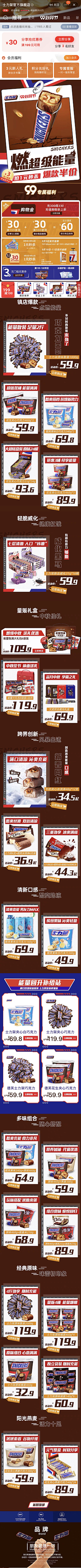 轻浮呀采集到首页—食品