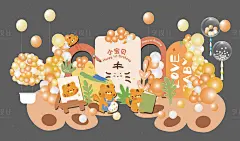 卡通绘画小老虎宝宝宴周岁宴美陈-源文件分享-ywjfx.cn